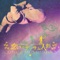 Little Hero (feat. Gumi) - Sasakure.Uk lyrics