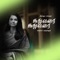 Ithuvarai Ithuvarai (feat. Sukanya Varatharajan) - Srivijay Ragavan lyrics