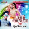 Kunwar Niteshj Raja - Chhaudi Dhrail Biya