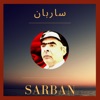 Sarban