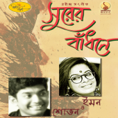 Surer Badhone - Iman Chakraborty & Shovan Ganguly