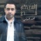 Latasder Hokm Deddy - Ahmad Al Harmi lyrics