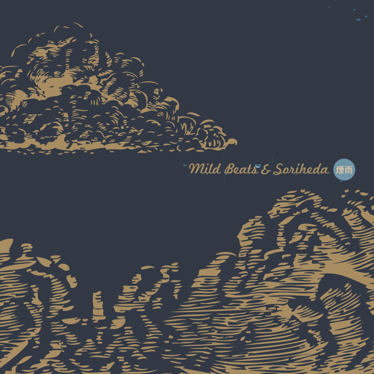 Mild Beats & soriheda – 煙雨