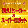 CTA アニソン倶楽部 - ペペロの冒険 (Cover)