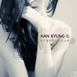 I Don't Remember - Single - Han Kyung Il I Don't Remember - Single - Han Kyung Il