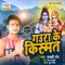 Gaura Ke Kismat - Lucky Ray lyrics