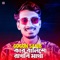 Kar Balishe Rakhbi Matha - GOGON SAKIB lyrics