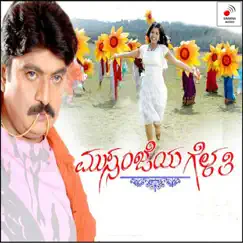 Ninna Maathu Song Lyrics