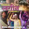 Mana Bhauna Lagina Sa - Single album lyrics, reviews, download