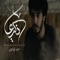 Zekra - Mohammed Ashraf lyrics