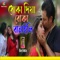 Doka Diya Boka Banaile - Miss Liton lyrics