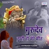 Avinash Karn - Gurudev Tumhi Ho Mere Meet