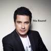 هادي خليل - ما بعرف