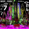 Deep Feed 007 album lyrics, reviews, download