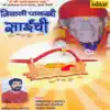 Nighali Palkhi Sainchi album lyrics, reviews, download