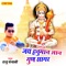 Jay Hanuman Gyan Gun Sagar - Raju Punjabi lyrics