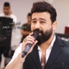 ادم رافت - يطردونه و نرد عليهم