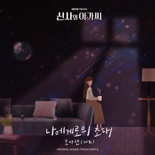or& – Young Lady And Gentleman OST Pt. 5