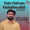 Ente Daivam Mahathwathil artwork