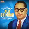 Ala Bhimrao album lyrics, reviews, download