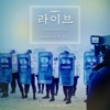 라이브 (Original Television Soundtrack) Pt.1 - Single