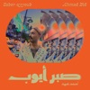 Saber Ayyoub - Single