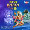 जय जय हनुमत वीर (Hanuman Bhajan) - Single album lyrics, reviews, download