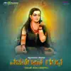 Vachana Gaana Gandha - EP album lyrics, reviews, download