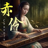 Yến Vô Hiết(燕无歇) artwork