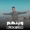 وينهم (feat. Black Lion) - Fkine Music lyrics