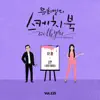 Stream & download A Little Lovin (From "You Hee yul's Sketchbook With you : 81th Voice 'Sketchbook X SOYEON ((G)I-DLE)', Vol. 125") - Single