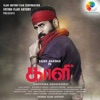 Kaali (Original Motion Picture Soundtrack) - EP