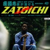 Zatoichi [Feat. slowthai] by Denzel Curry iTunes Track 1