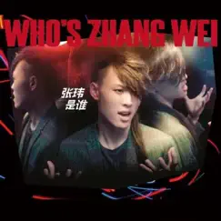 张玮是谁 by Zhang Wei album reviews, ratings, credits