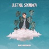 Ujetnik spominov - EP