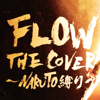 FLOW THE COVER ～NARUTO縛り～ - Flow