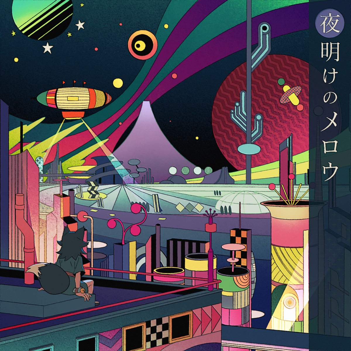 大神ミオ - 夜明けのメロウ - Single (2023) [iTunes Plus AAC M4A]-新房子