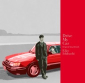 Eiko Ishibashi - Drive My Car (The Truth, No Matter What It Is, Isn't That Frightening)