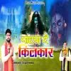 Patn De Kilkar - Single album lyrics, reviews, download