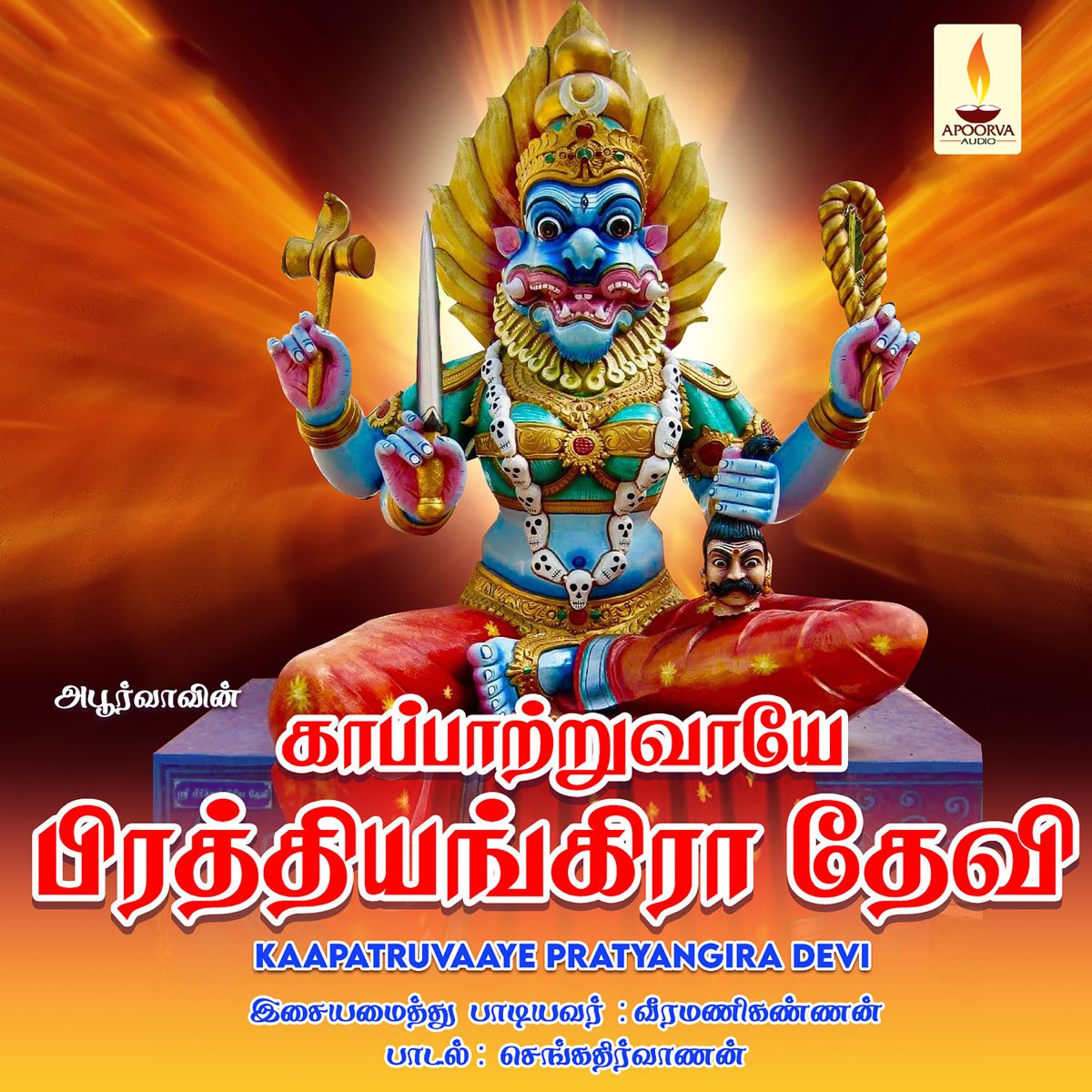 Kaapatruvaaye Pratyangira Devi by Veeramani Kannan on Apple Music