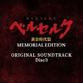 ベルセルク 黄金時代篇 MEMORIAL EDITION ORIGINAL SOUNDTRACK Disc 3 - Shiro SAGISU