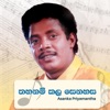 Thahanam Kala Senehasa - Single