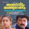 Aramanaveedum Anjoorekkarum (Original Motion Picture Soundtrack) - EP