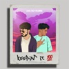 Keepin' It 100 - Single