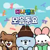 Danaland Korean Hangeul Vowels Songs album lyrics, reviews, download
