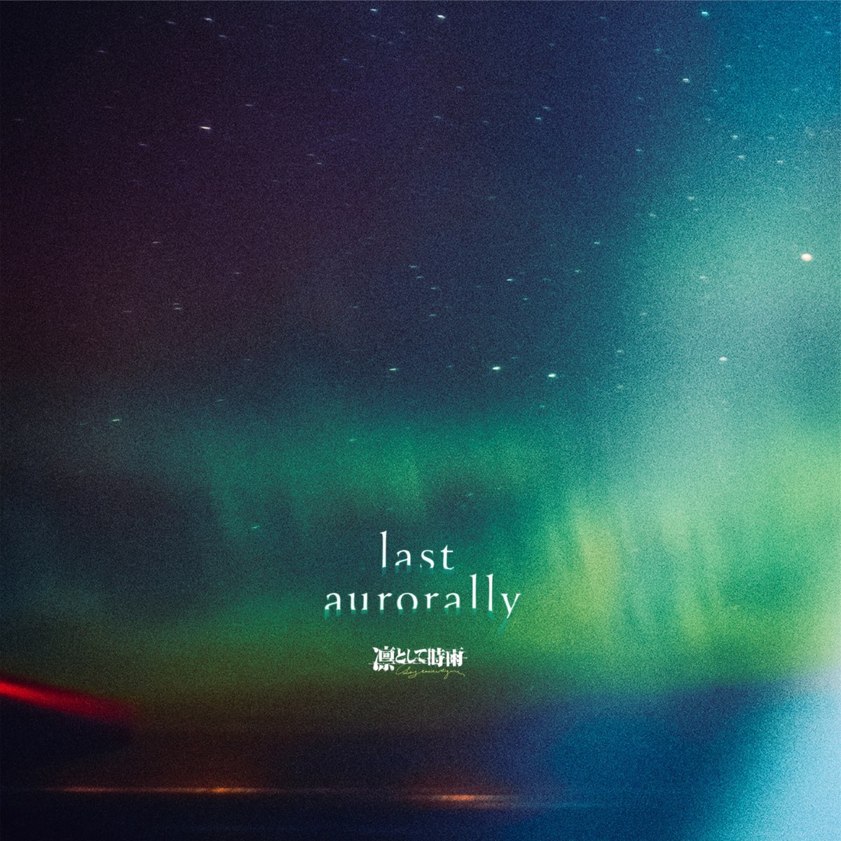 last-aurorally-by-ling-tosite-sigure-on-apple-music