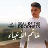 Seal of the Prophets - Single