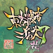 Touhou Bakuon Jazz 7 artwork