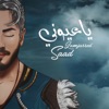 يا عيوني - Single