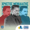 Streaming Living Concert
